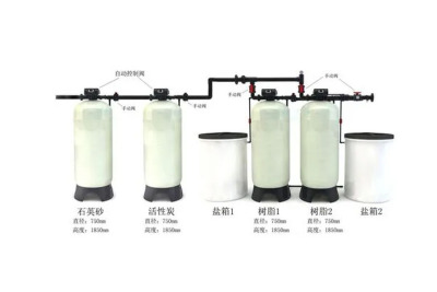 軟化水設(shè)備和凈水器的區(qū)別和聯(lián)系，你知道嗎？